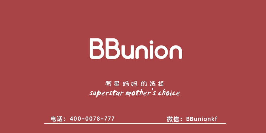 BBunion早教加盟:掌握投资技巧,加盟早期教育势在必行 BBunion早教加盟:掌握投资技巧,加盟早期教育势在必行